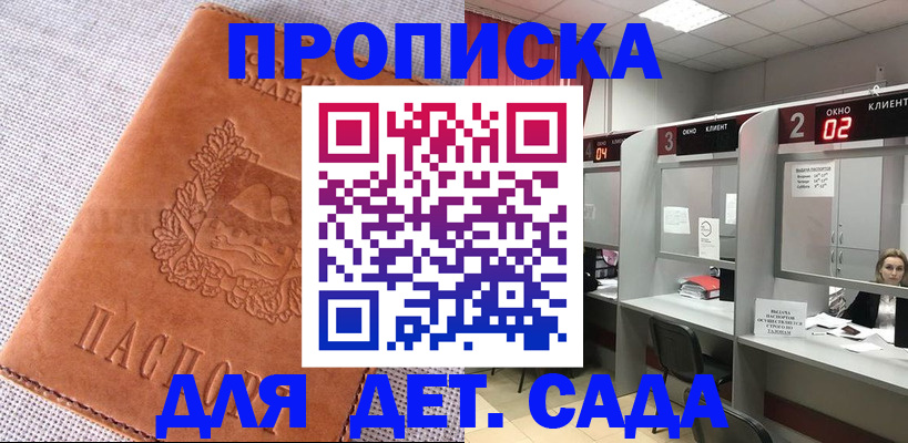 прописка поиск в Камне-на-Оби