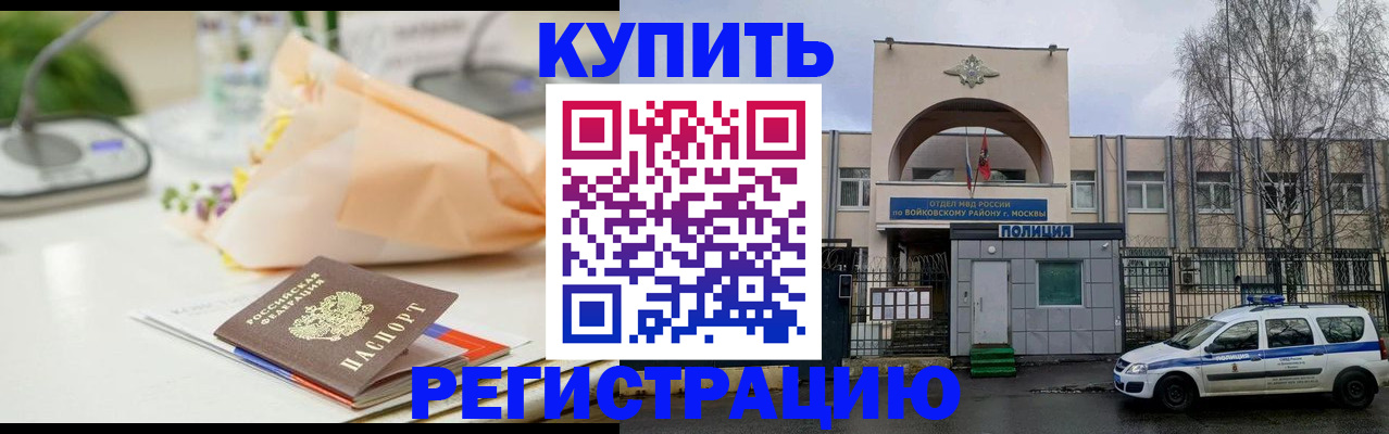 временная регистрация законно в Камне-на-Оби