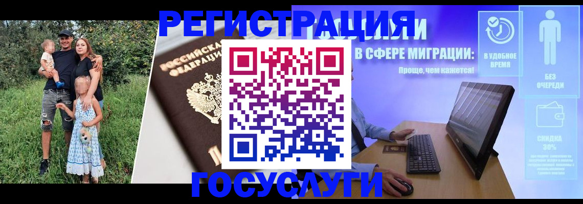 прописка паспорт в Камне-на-Оби